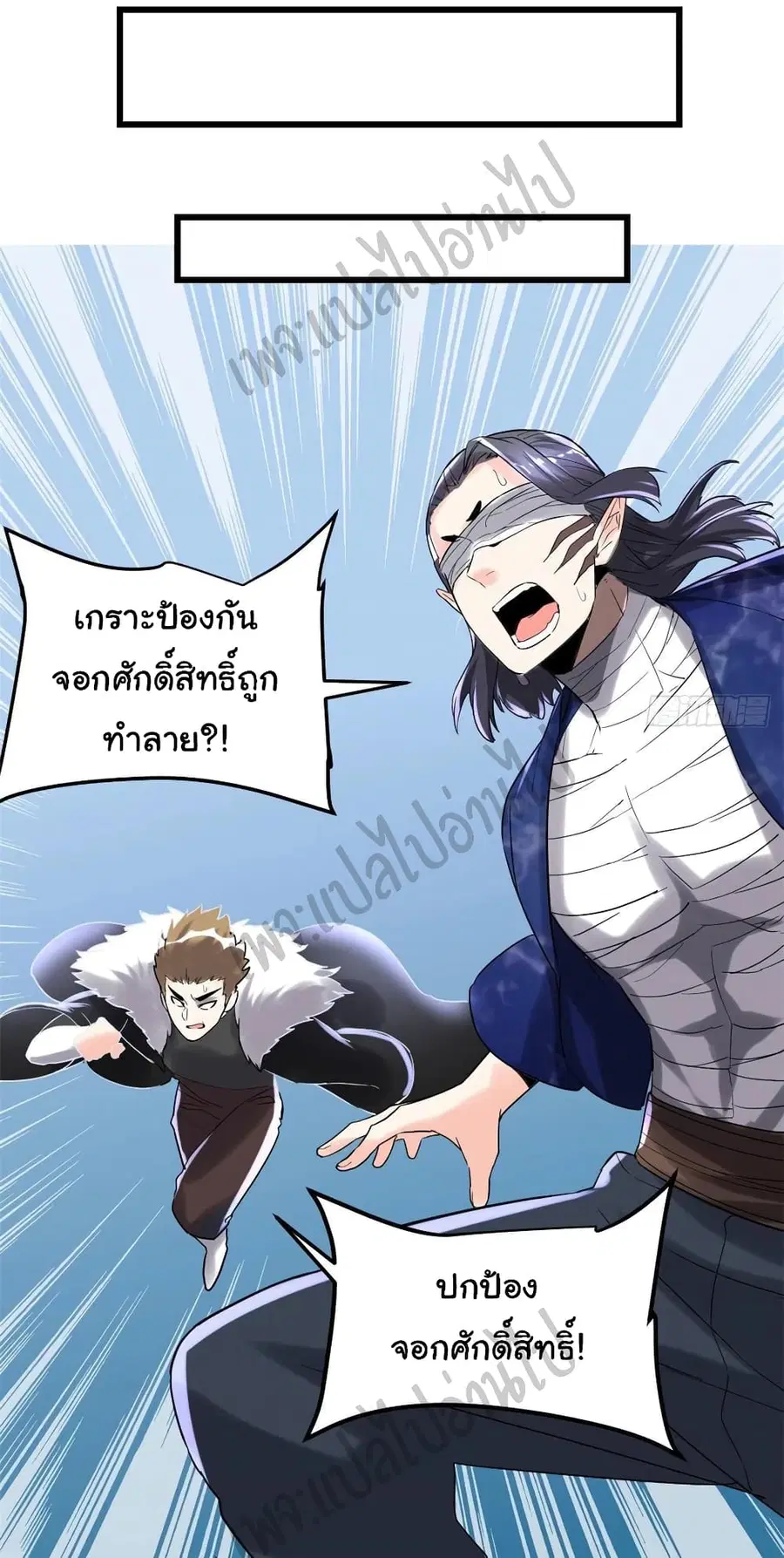 I might be A Fake Fairy ตอนที่ 135 หน้า 5