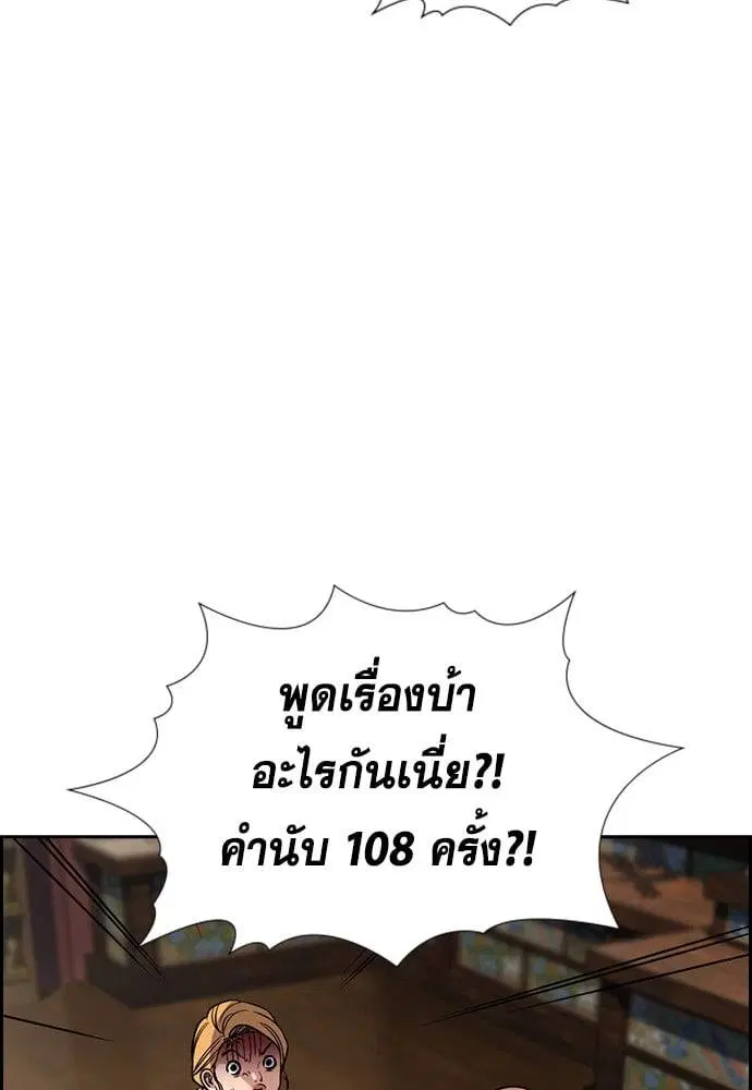True Education ตอนที่ 154 หน้า 32