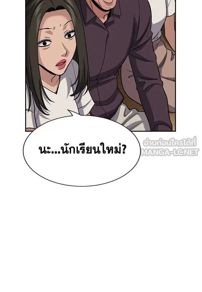 True Education ตอนที่ 257 หน้า 117