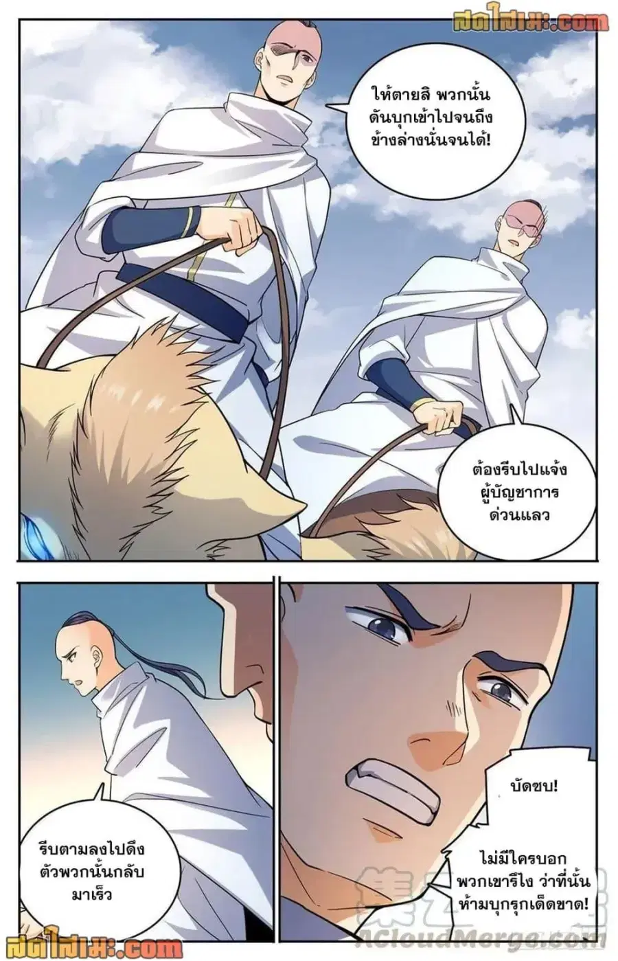 Versatile Mage ตอนที่ 712 หน้า 13
