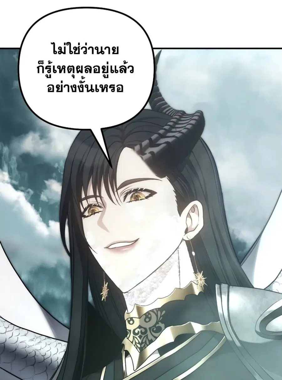 Ranker Who Lives A Second Time ตอนที่ 179 หน้า 38