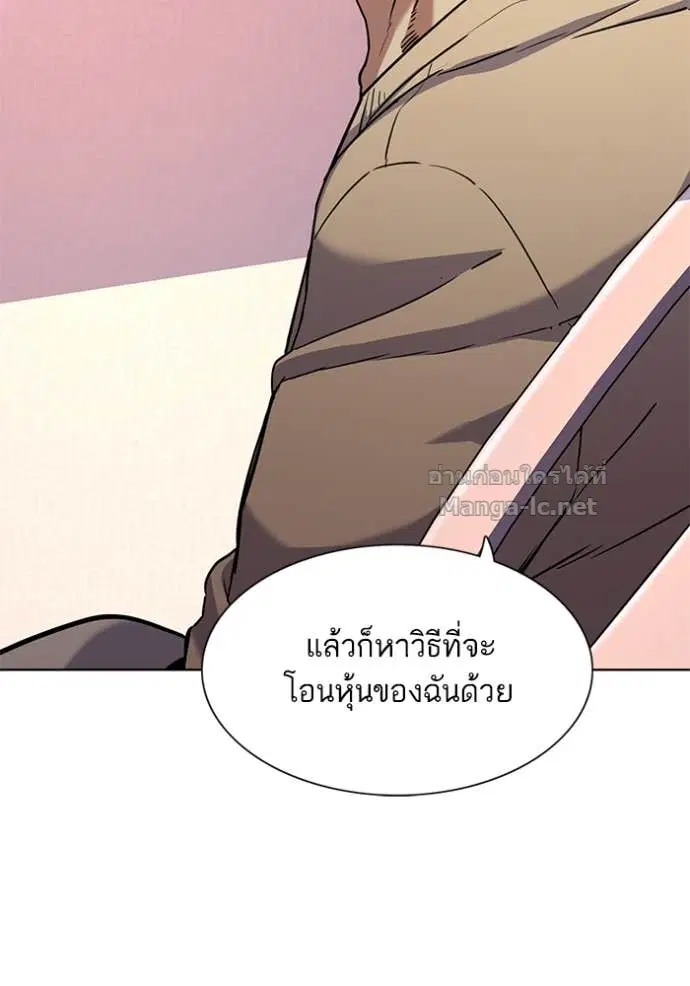 Reborn Rich ตอนที่ 80 หน้า 48