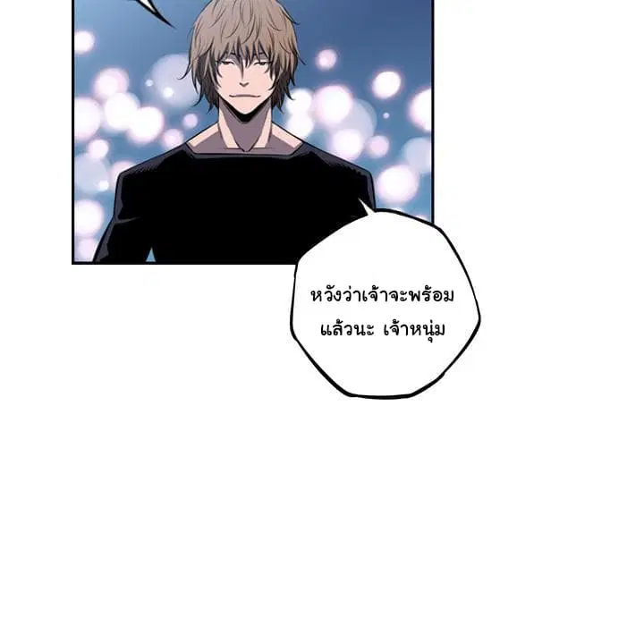 SuperNova ตอนที่ 30 หน้า 35