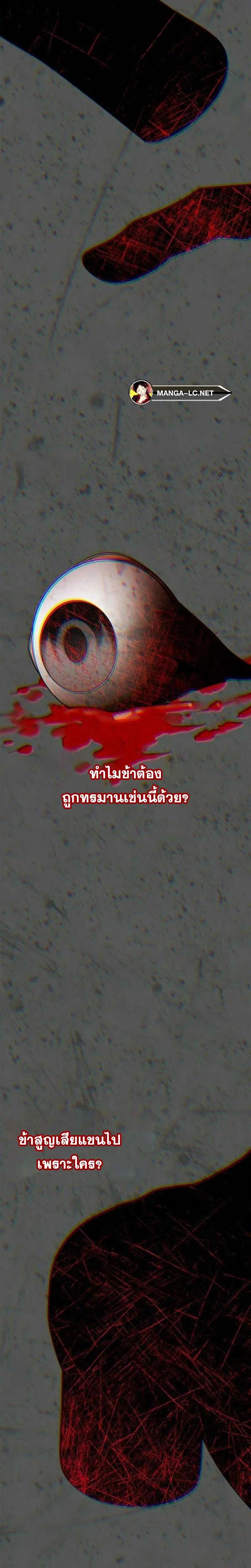 Sister I Am the Queen in This Life ตอนที่ 112 หน้า 4