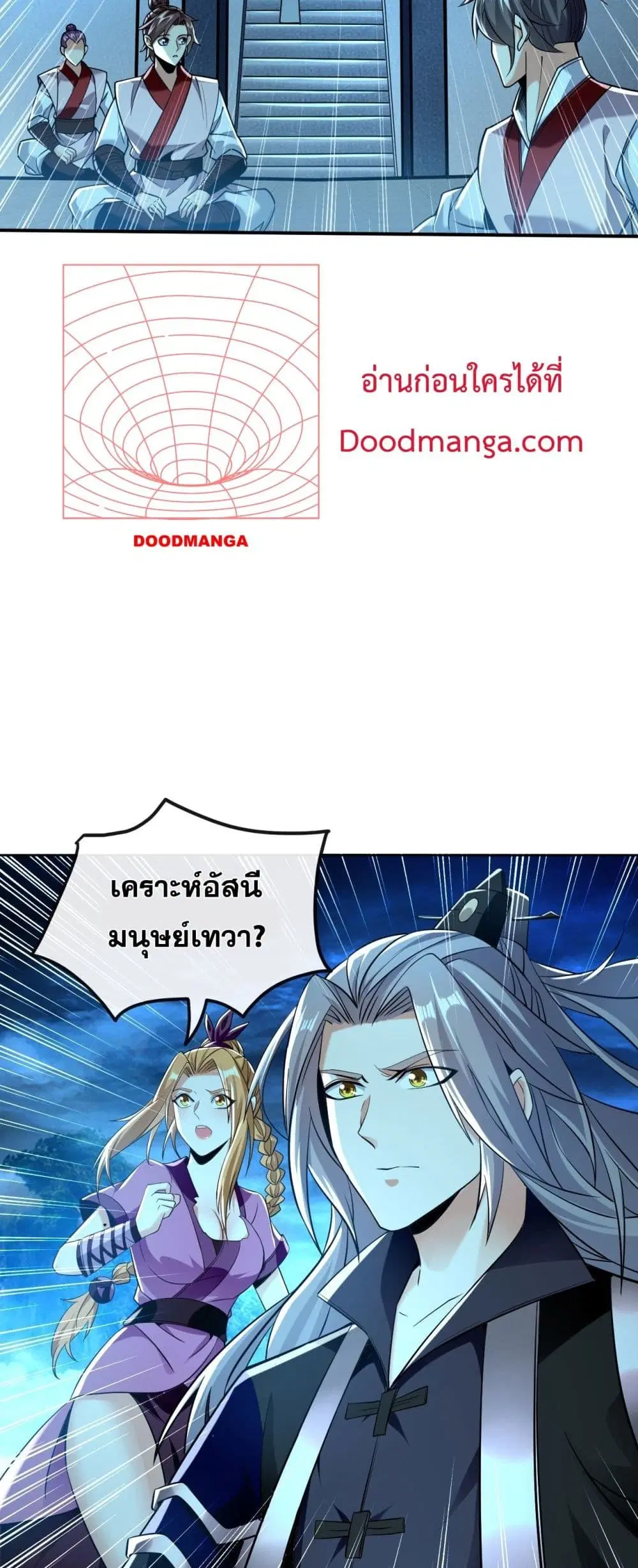The Ten Great Emperors At The Beginning Are All My Apprentices ตอนที่ 17 หน้า 25