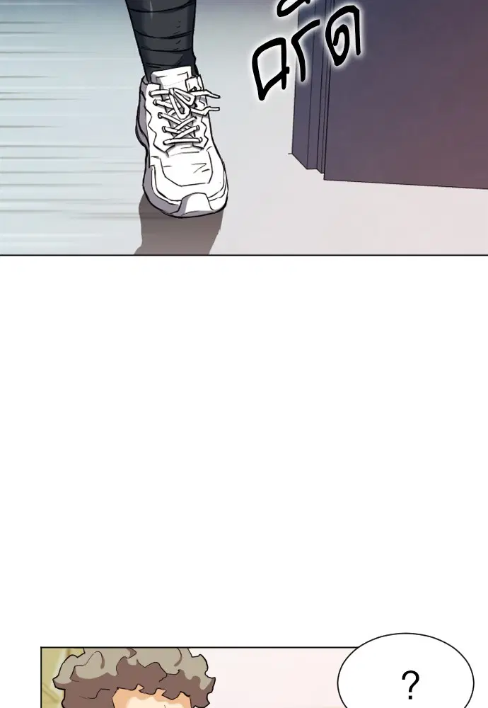 Seoul Station Druid ตอนที่ 17 หน้า 111