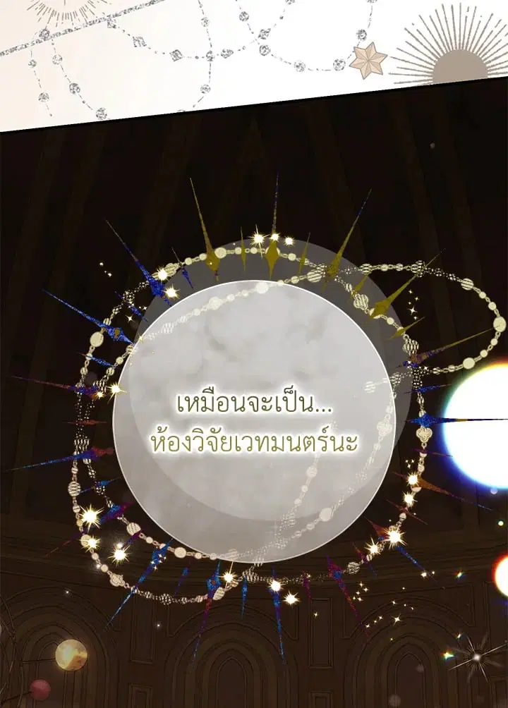 The Villain’s Match Is Too Perfect – คู่ดูตัวของนางร้ายเพอร์เฟกต์เกินไป ตอนที่ 54 หน้า 48