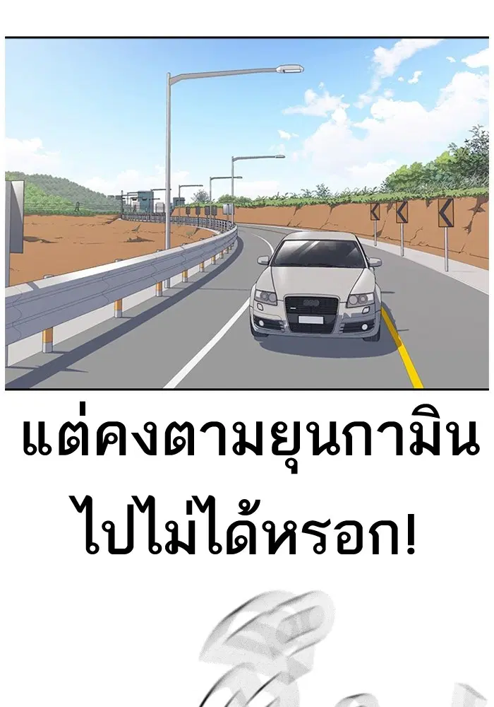 Study Group ตอนที่ 39 หน้า 110