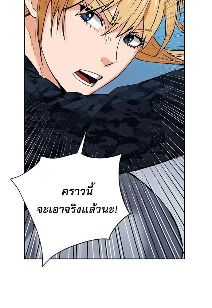 Seoul Station Druid ตอนที่ 15 หน้า 90