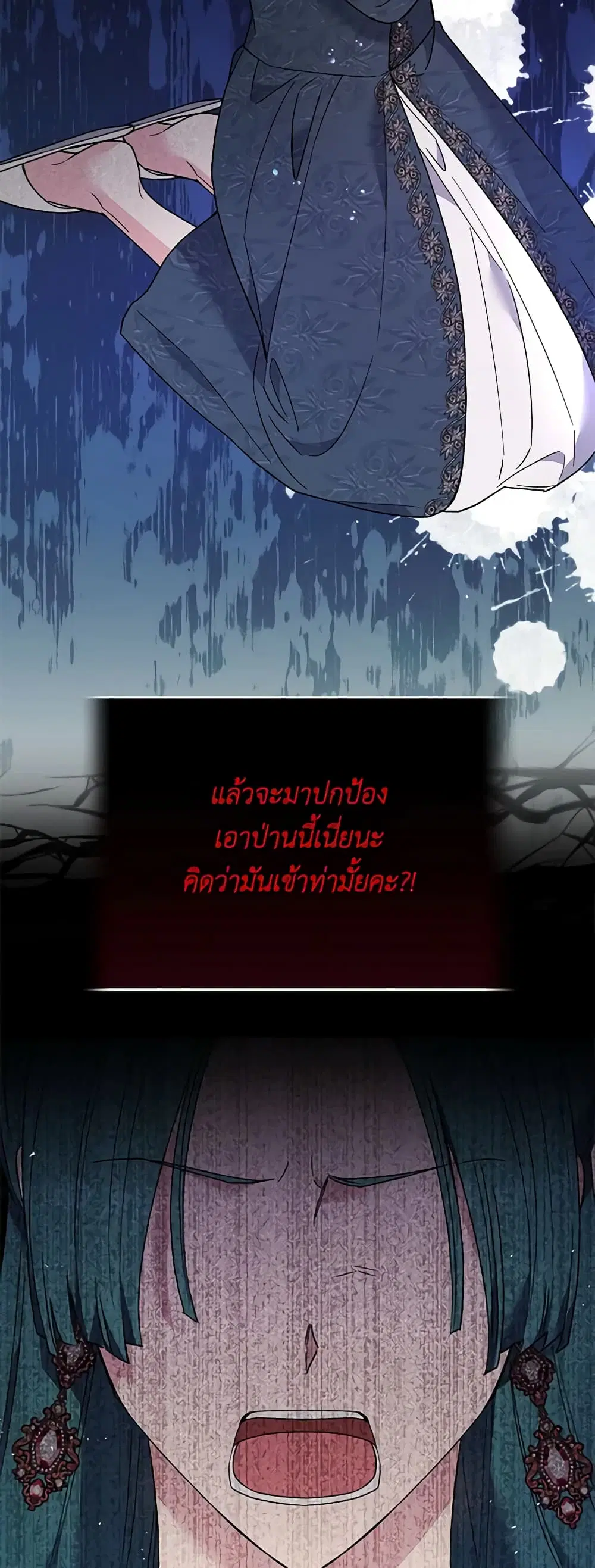 What It Means to Be You ตอนที่ 60 หน้า 26