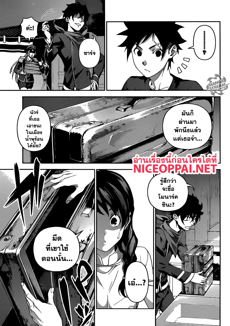 Shokugeki no Soma ตอนที่ 302 หน้า 17