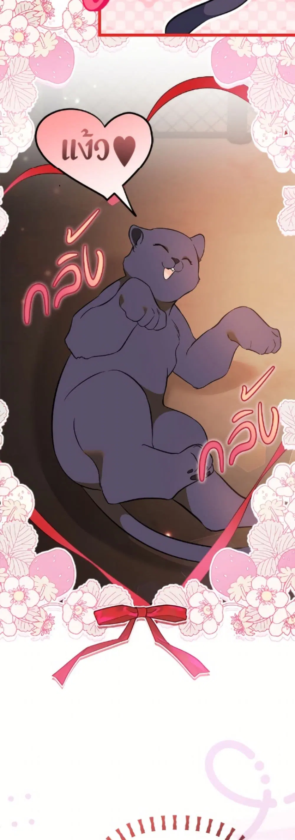 The Symbiotic Relationship Between a Panther and a Rabbit ตอนที่ 187 หน้า 18