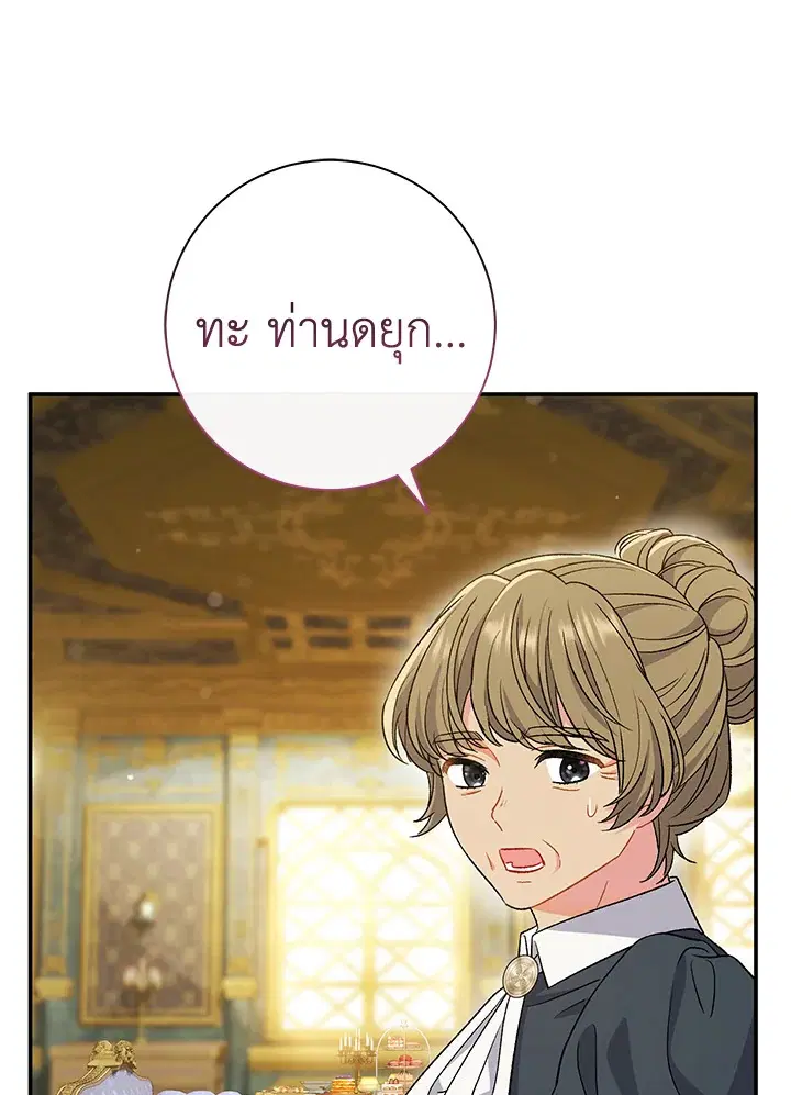 The Villain’s Match Is Too Perfect – คู่ดูตัวของนางร้ายเพอร์เฟกต์เกินไป ตอนที่ 29 หน้า 5