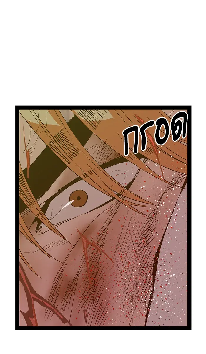 Weak Hero ตอนที่ 125 หน้า 21