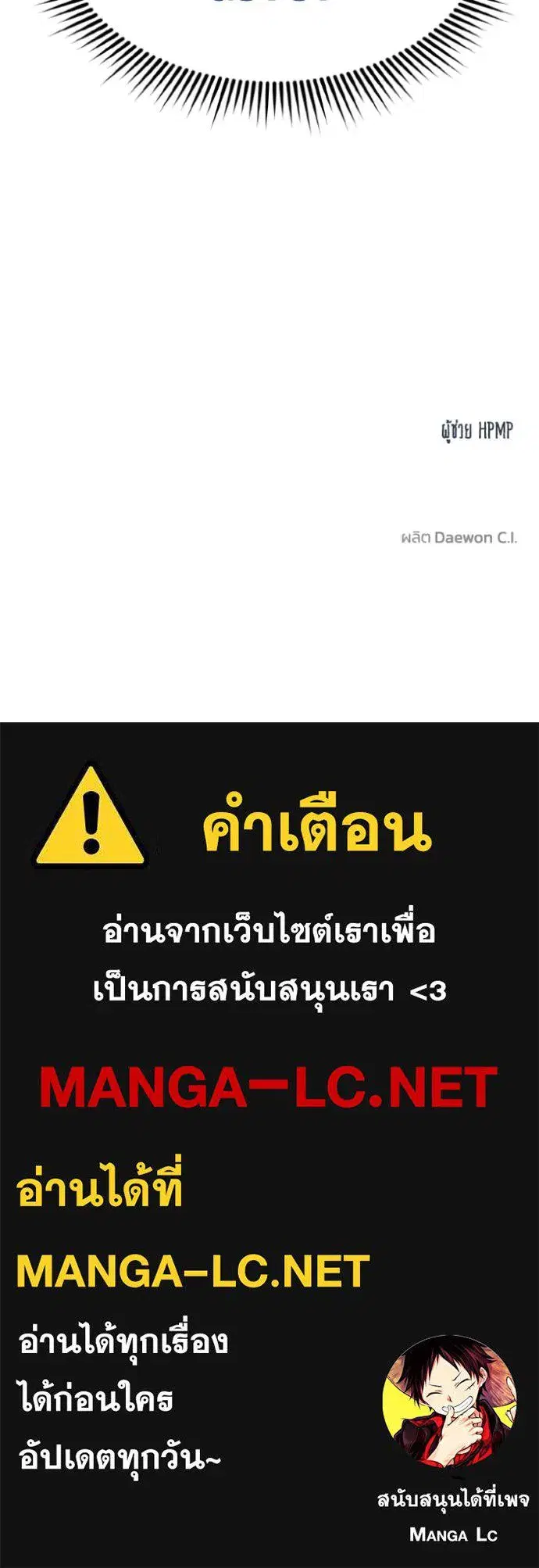 King of the Octagon ตอนที่ 133 หน้า 116