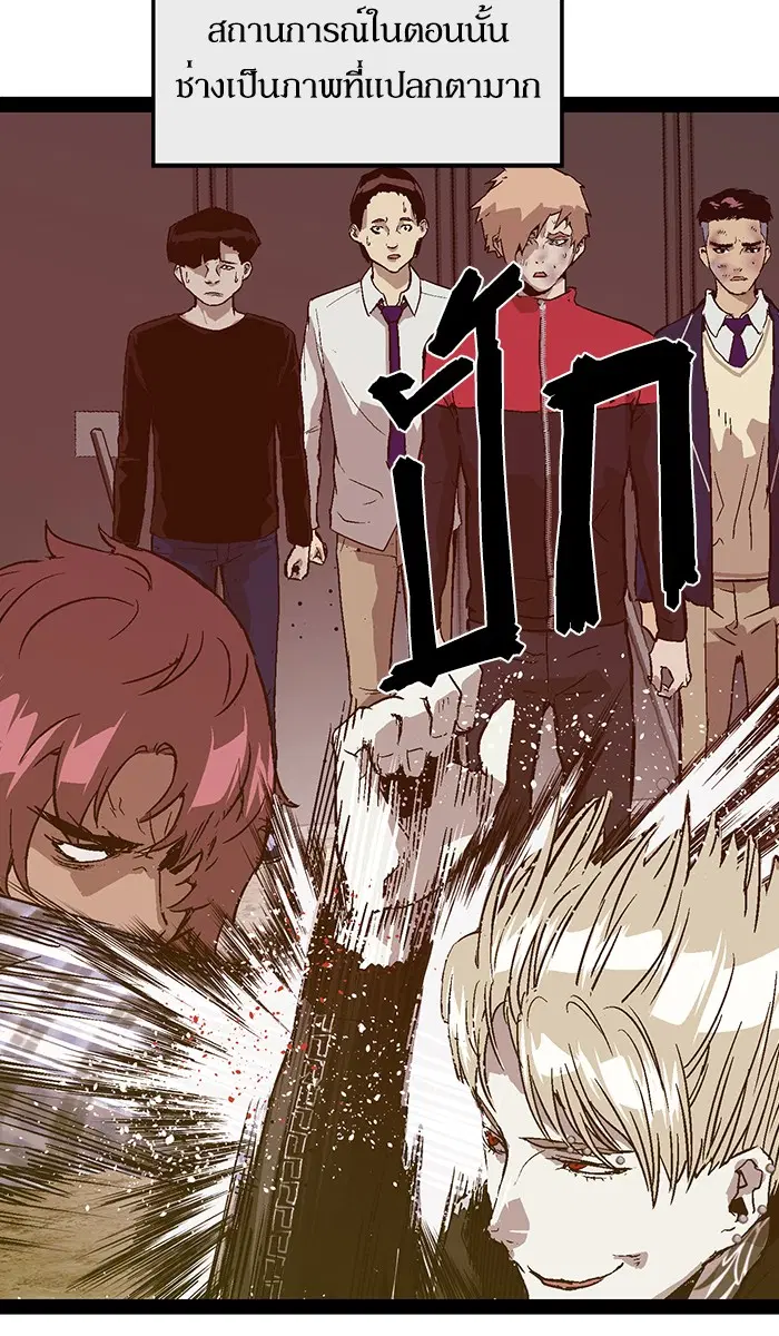 Weak Hero ตอนที่ 98 หน้า 67