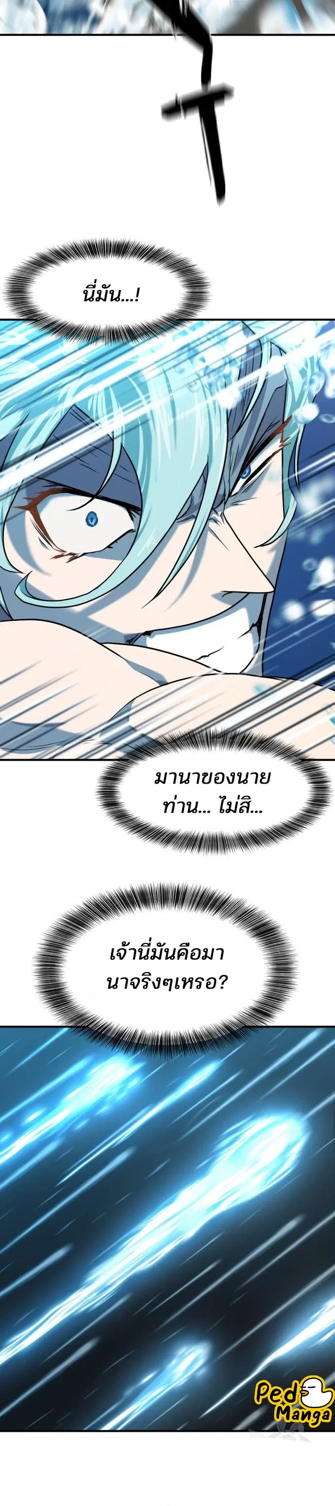 The Greatest Estate Developer ตอนที่ 109 หน้า 9