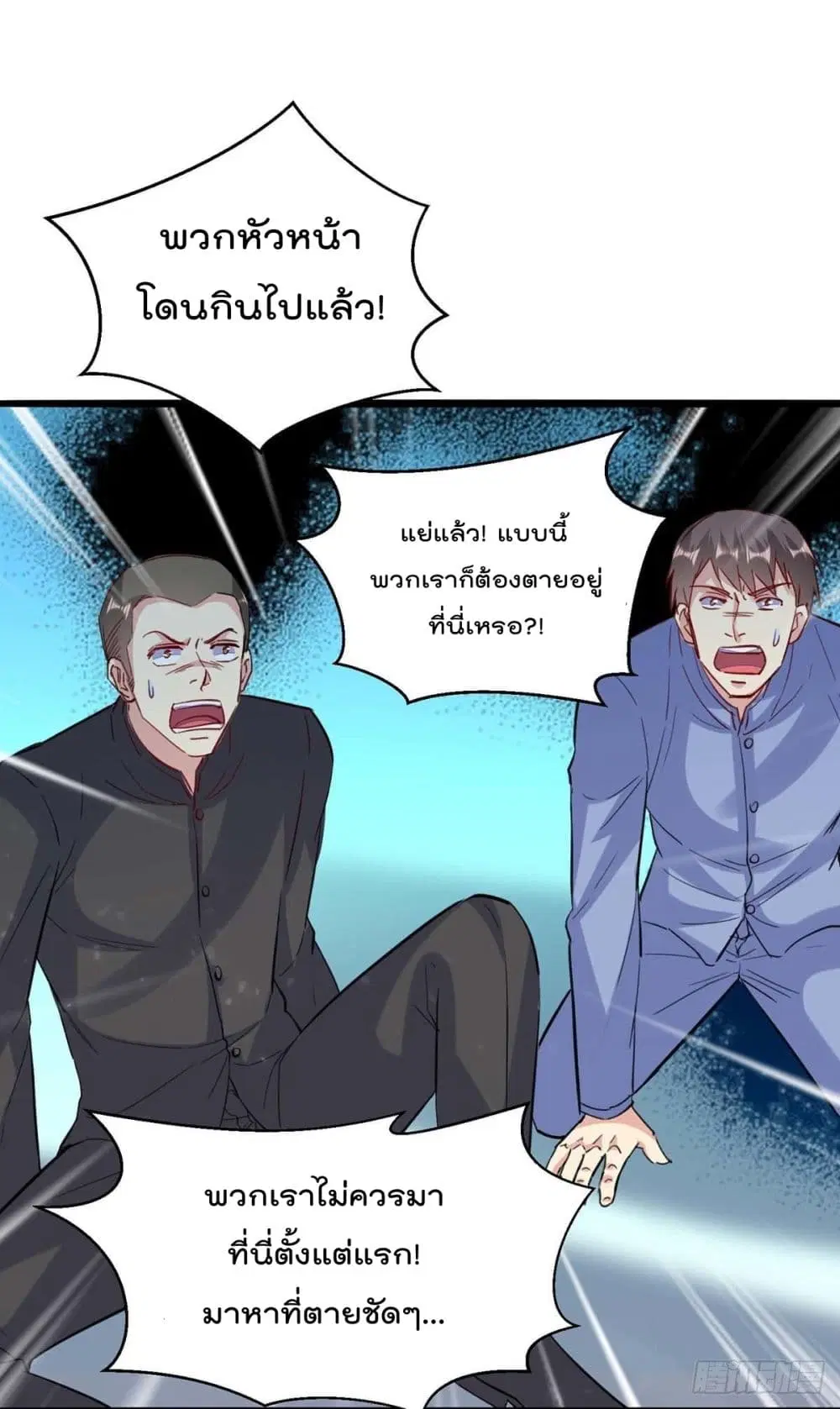 Rebirth Abandoned Less Return ตอนที่ 164 หน้า 36