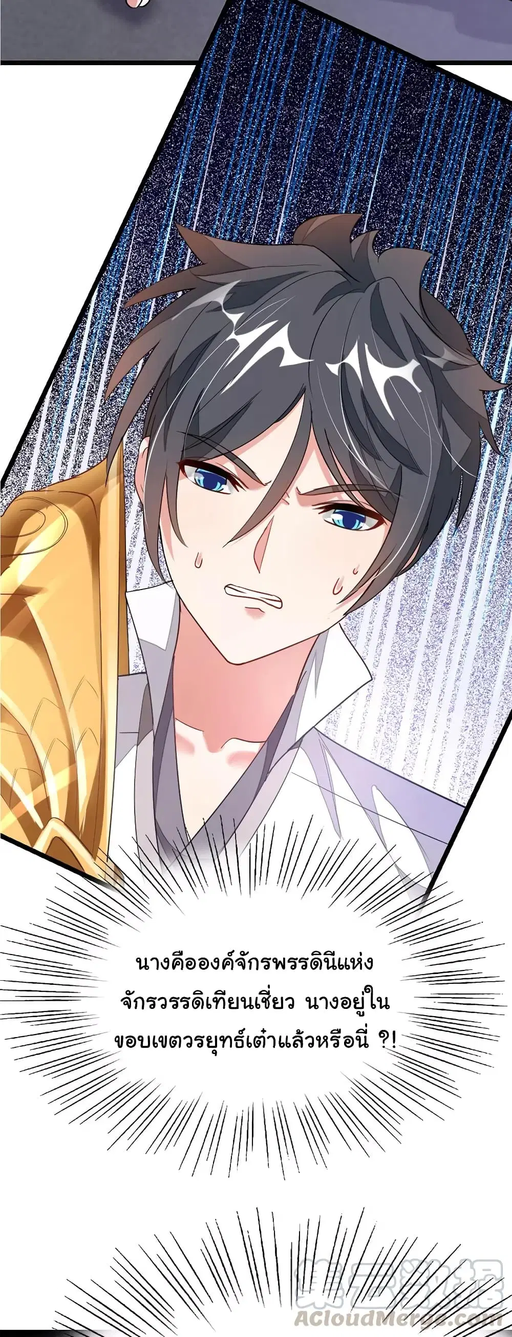 Nine Sun God King ตอนที่ 98 หน้า 19