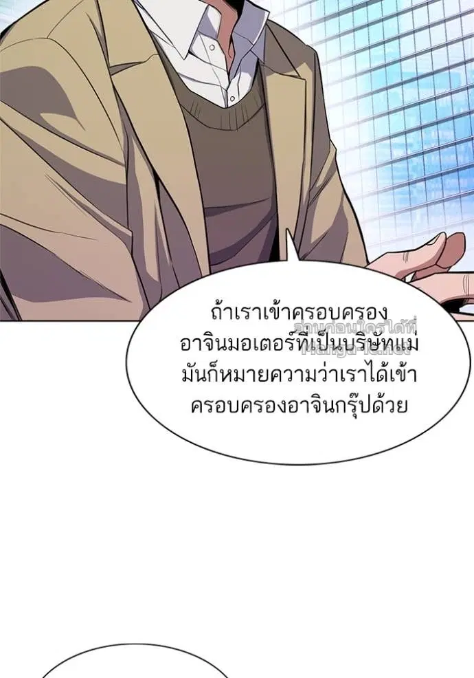 Reborn Rich ตอนที่ 23 หน้า 52