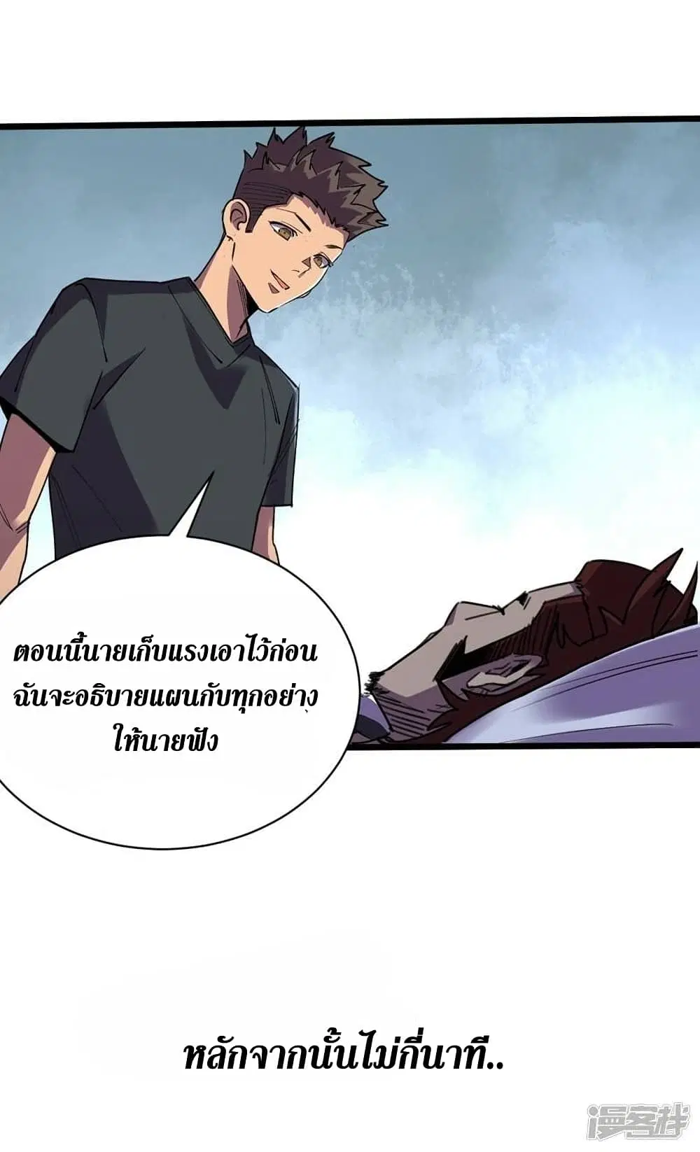 The Last Hero ตอนที่ 122 หน้า 19