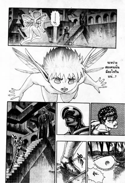 Berserk ตอนที่ 7 หน้า 17