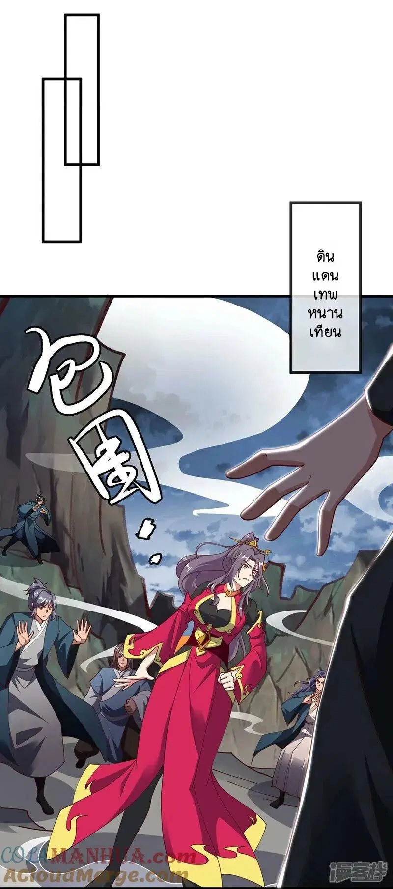 Peerless Battle Spirit ตอนที่ 584 หน้า 31