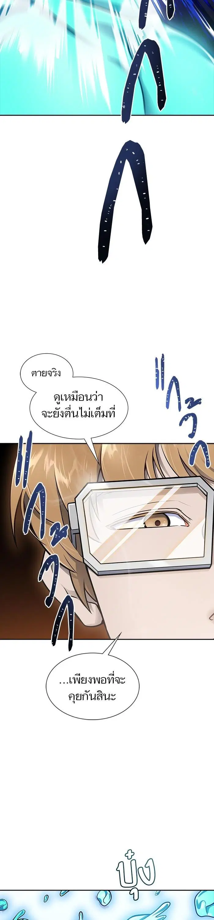 Tower of God ตอนที่ 604 หน้า 20