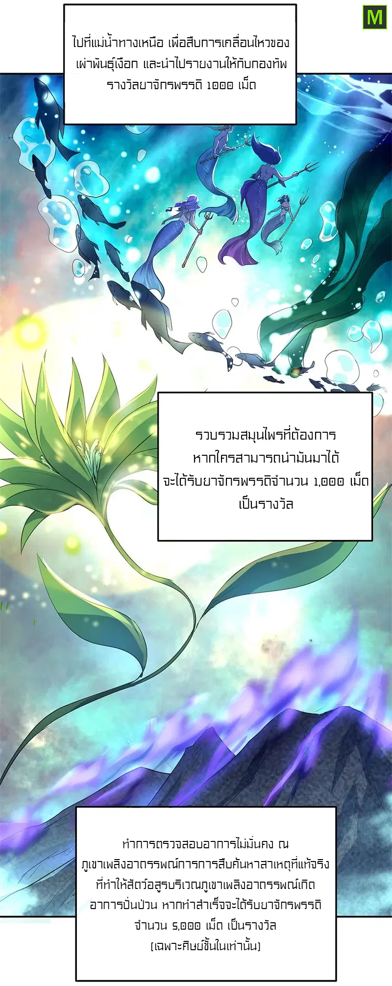 Peerless Battle Spirit ตอนที่ 174 หน้า 18