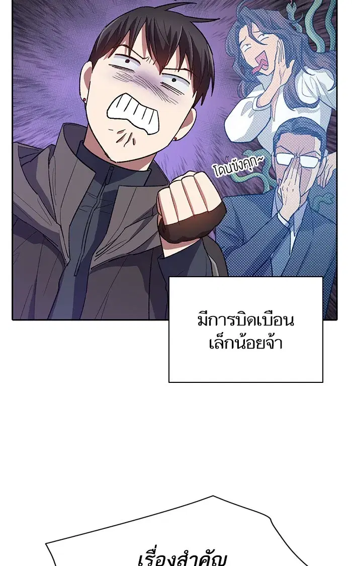The S-Classes That I Raised (My S-Class Hunters) ตอนที่ 52 หน้า 88