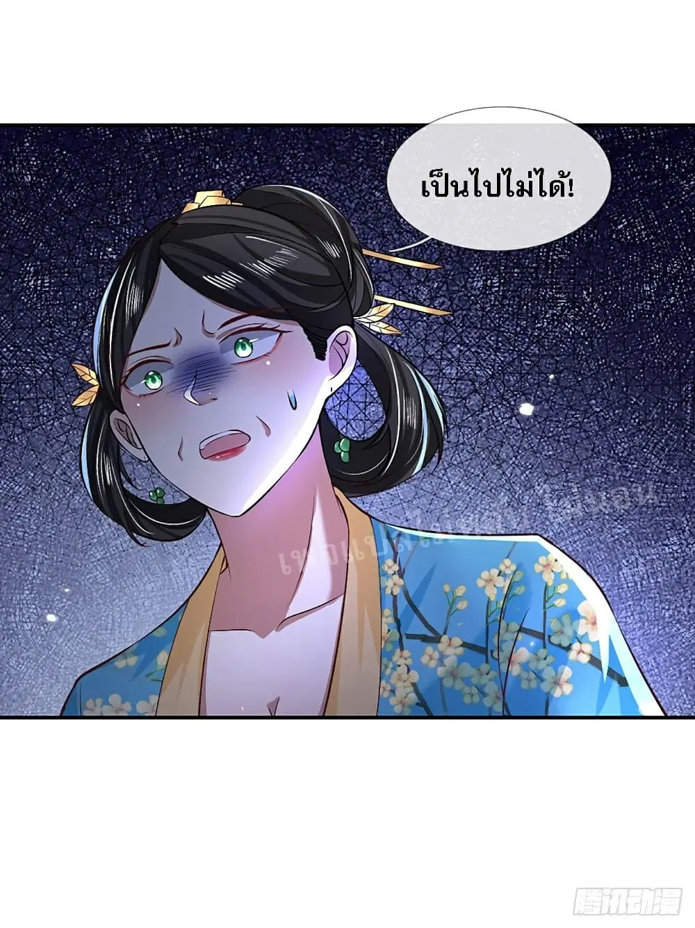 Royal God of War, Rising Dragon ตอนที่ 60 หน้า 32