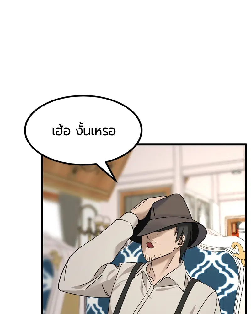 HERO KILLER ตอนที่ 30 หน้า 78