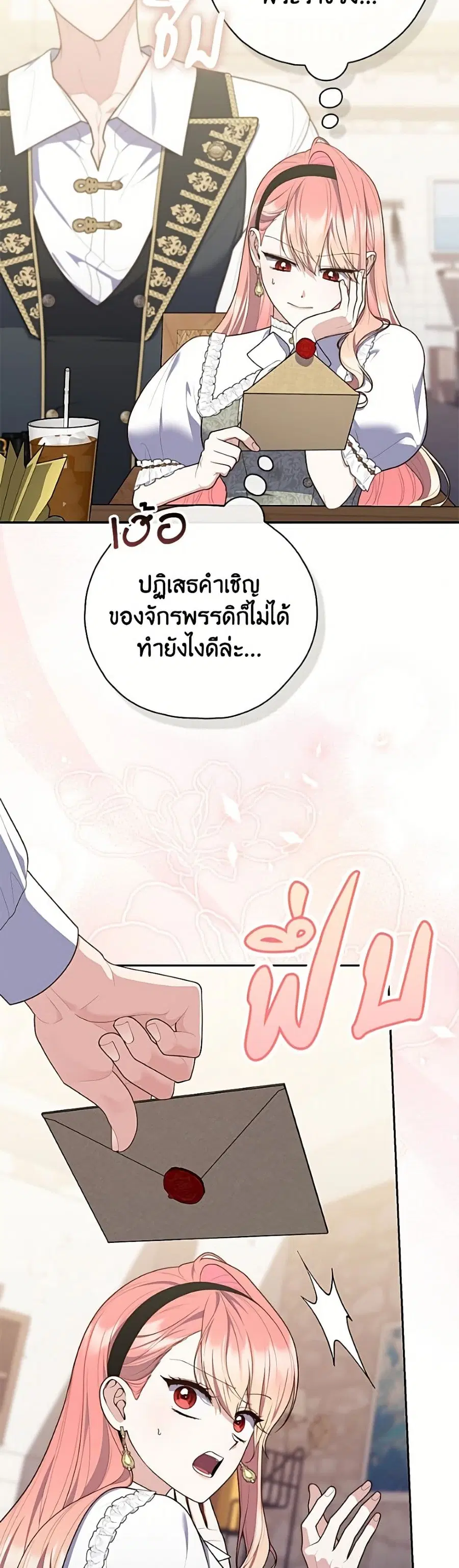 Fortune-Telling Lady ตอนที่ 141 หน้า 4