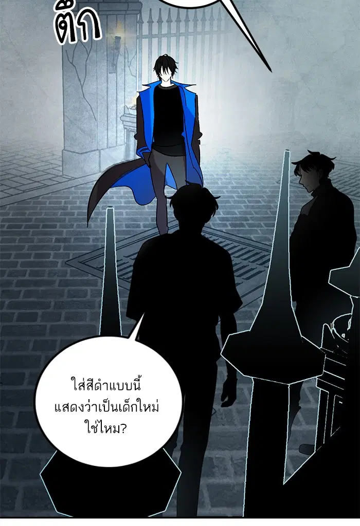 Return to Player ตอนที่ 47 หน้า 25