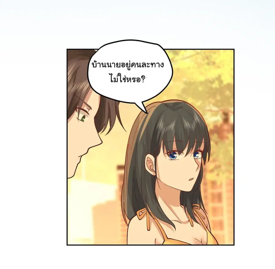 I Really Don’t Want to be Reborn ตอนที่ 19 หน้า 33