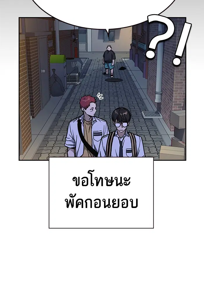 Study Group ตอนที่ 130 หน้า 63