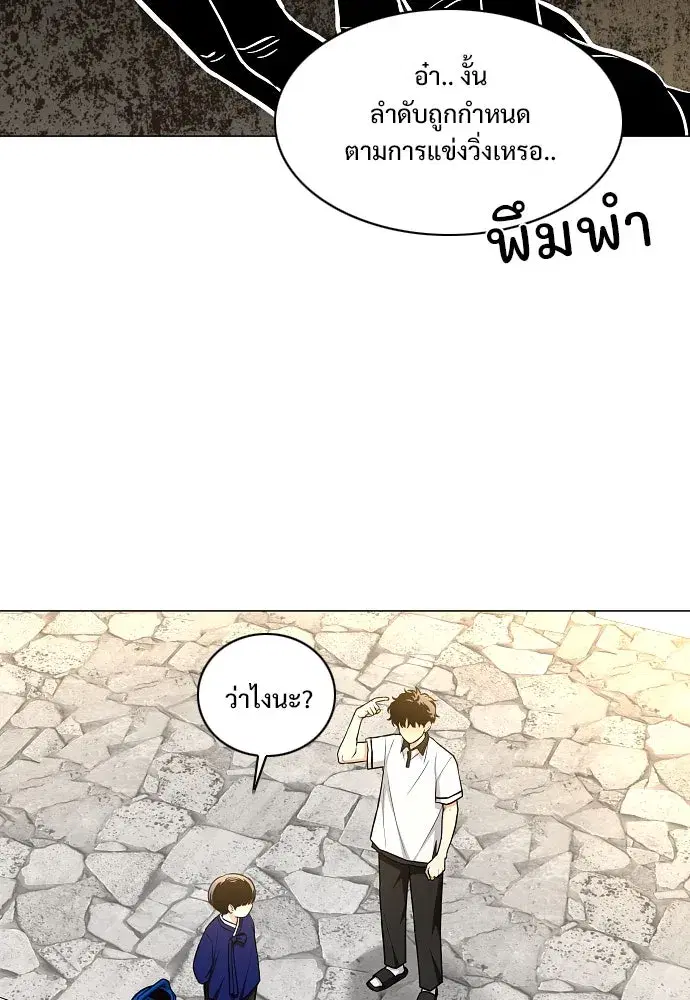 JAKDU ตอนที่ 60 หน้า 95