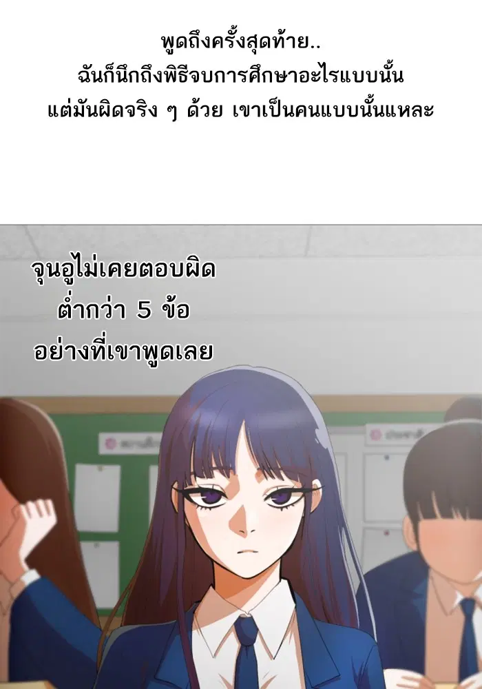 Random Chat ตอนที่ 291 หน้า 26