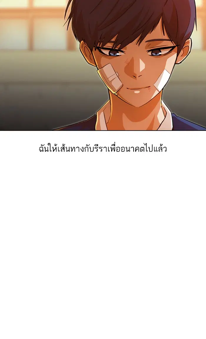 Random Chat ตอนที่ 136 หน้า 101