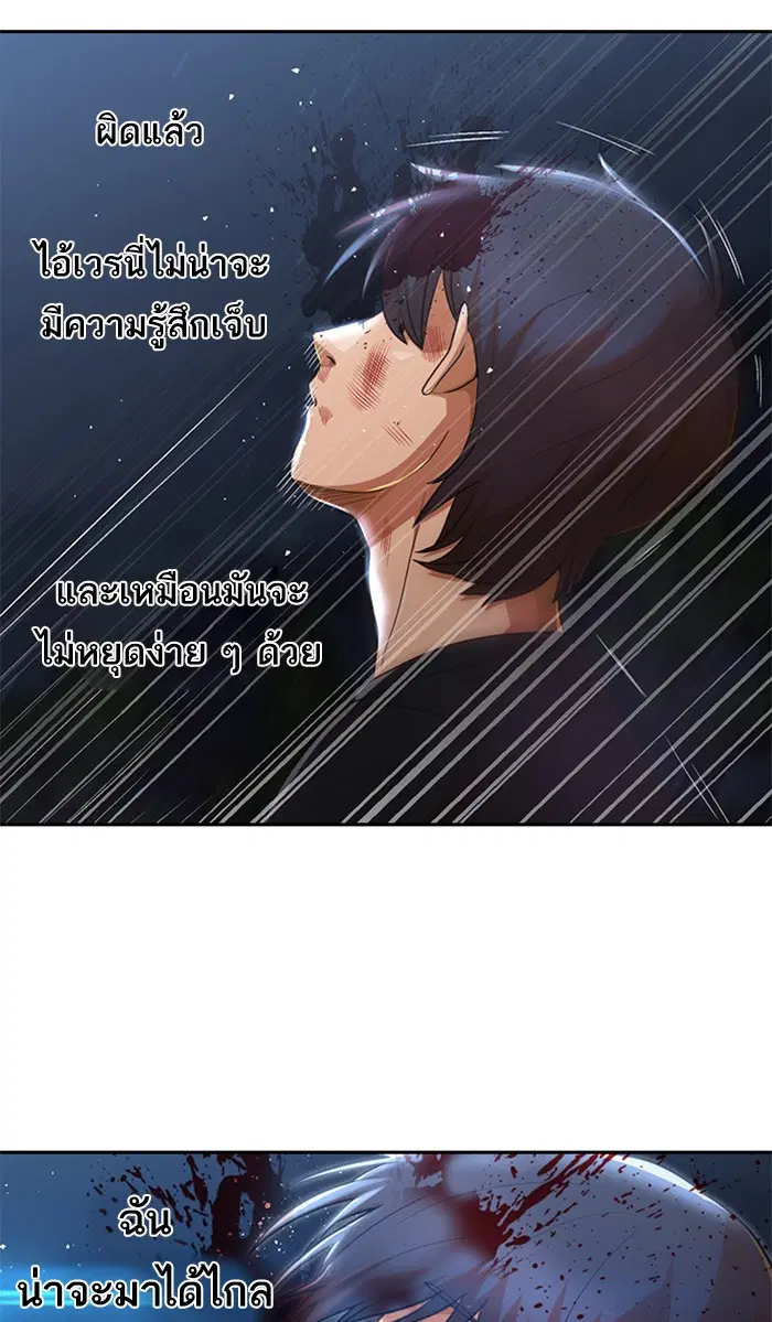 Random Chat ตอนที่ 255 หน้า 51