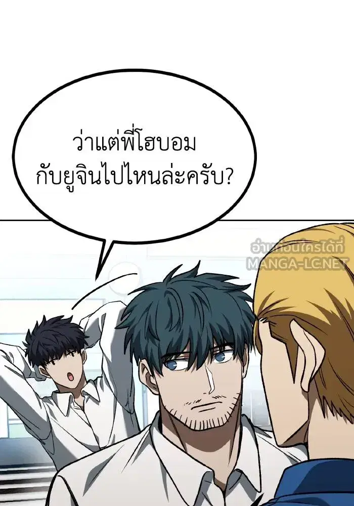 King of the Octagon ตอนที่ 87 หน้า 6