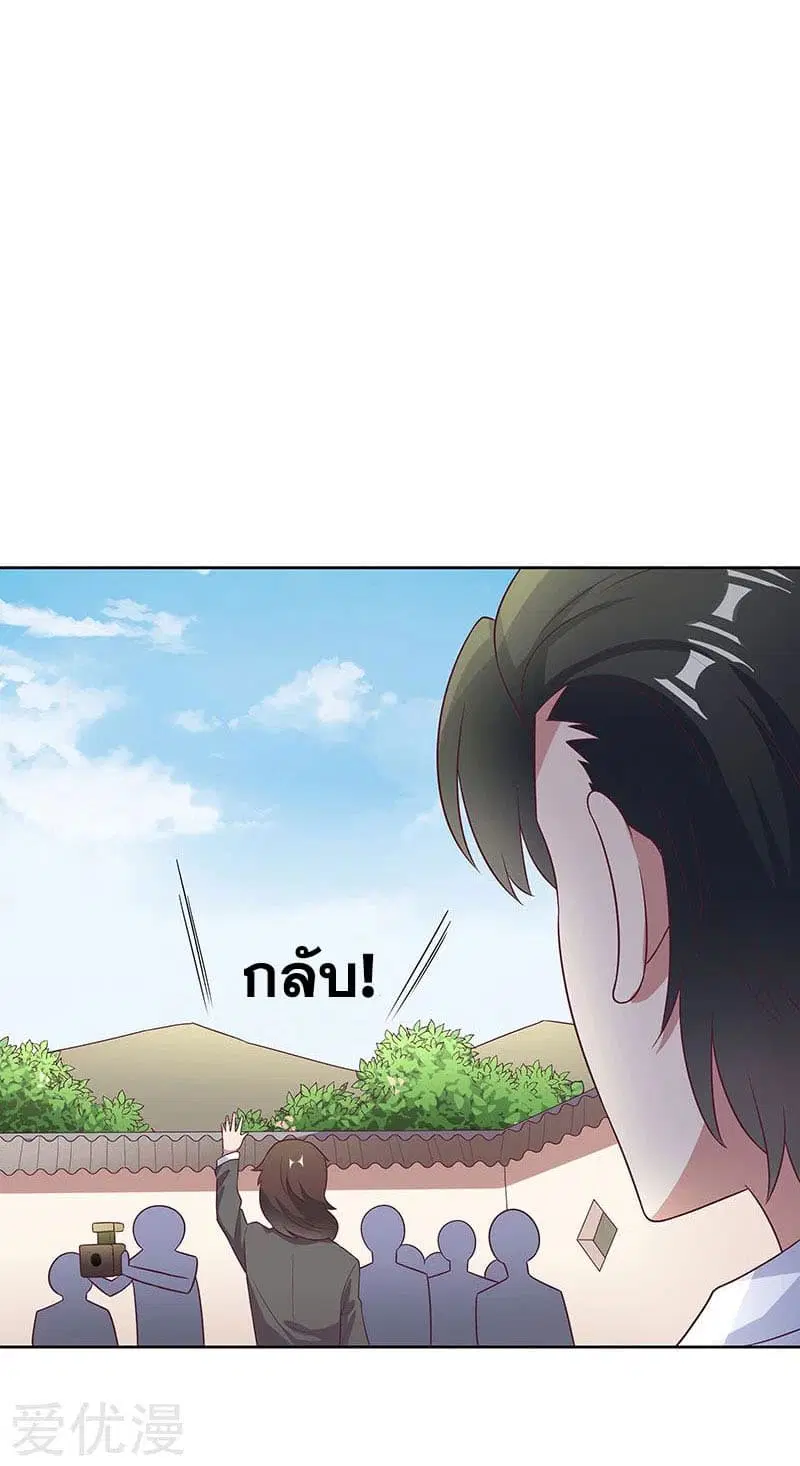 The Super Doctor From 2089 ตอนที่ 16 หน้า 35