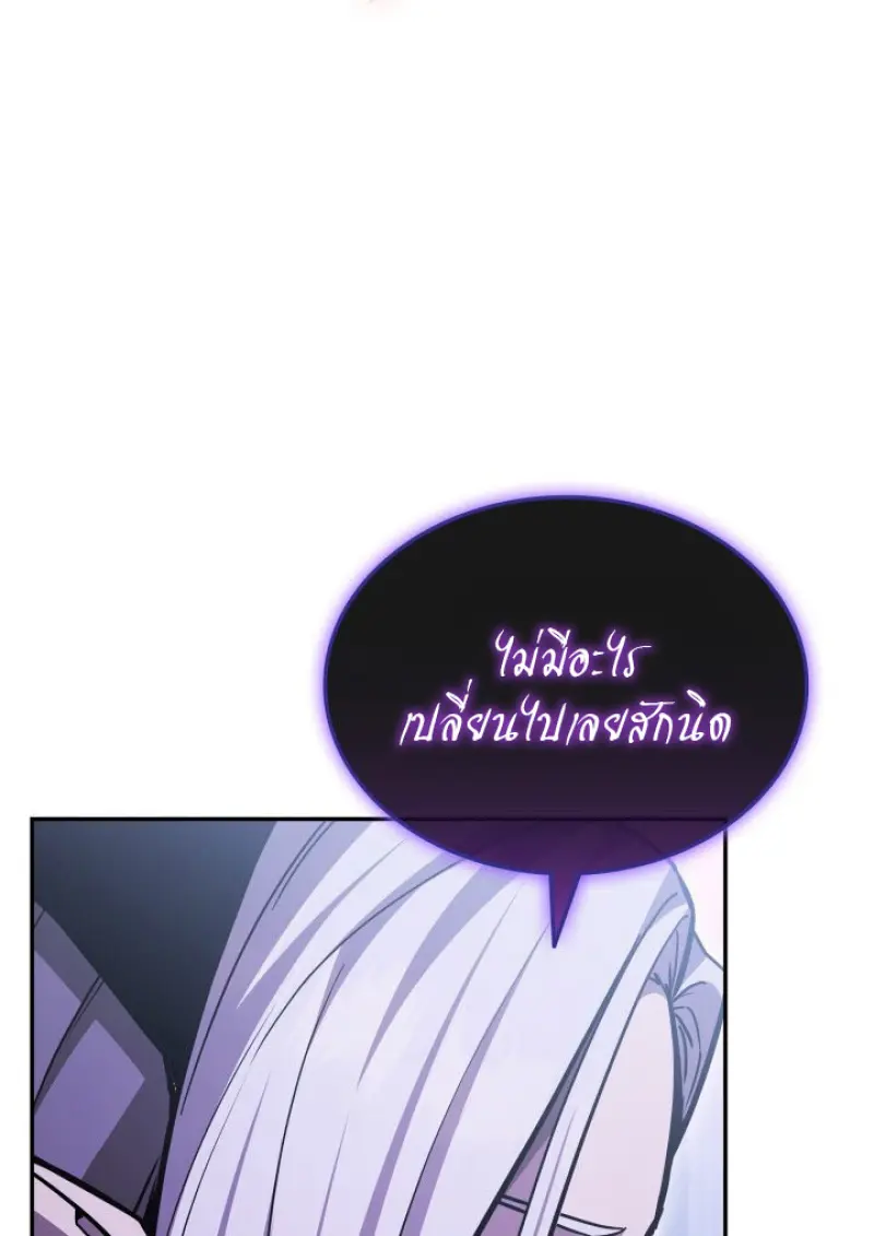 Subscribed To The Transcendental Channels แค่กดสับตะไคร้ ก็ได้พลังมาเฉยเลย ตอนที่ 90 หน้า 123