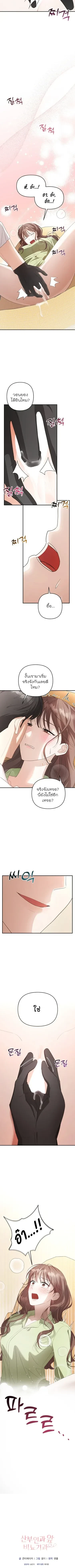The Doctor’s Game – เล่นเสียวกับหมอ ตอนที่ 1 หน้า 12