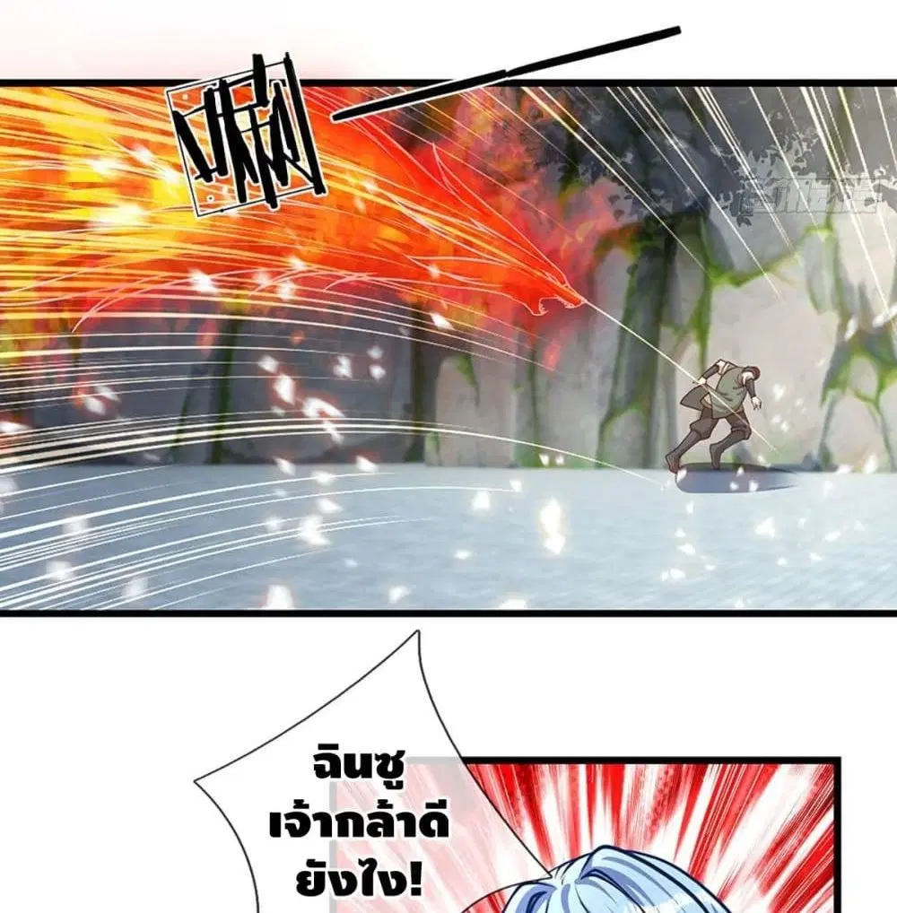 Opening to Supreme Dantian ตอนที่ 20 หน้า 9