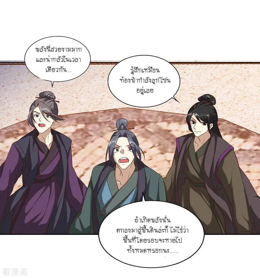 Reborn 80,000 years ตอนที่ 105 หน้า 6