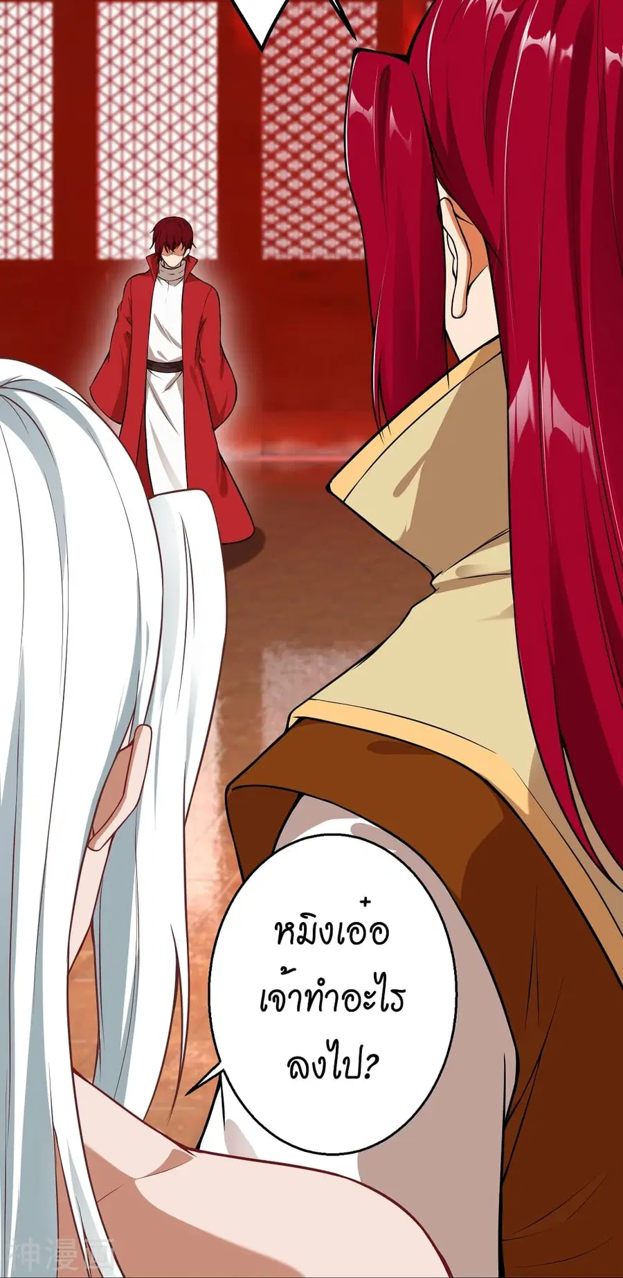 Against the Gods ตอนที่ 493 หน้า 25