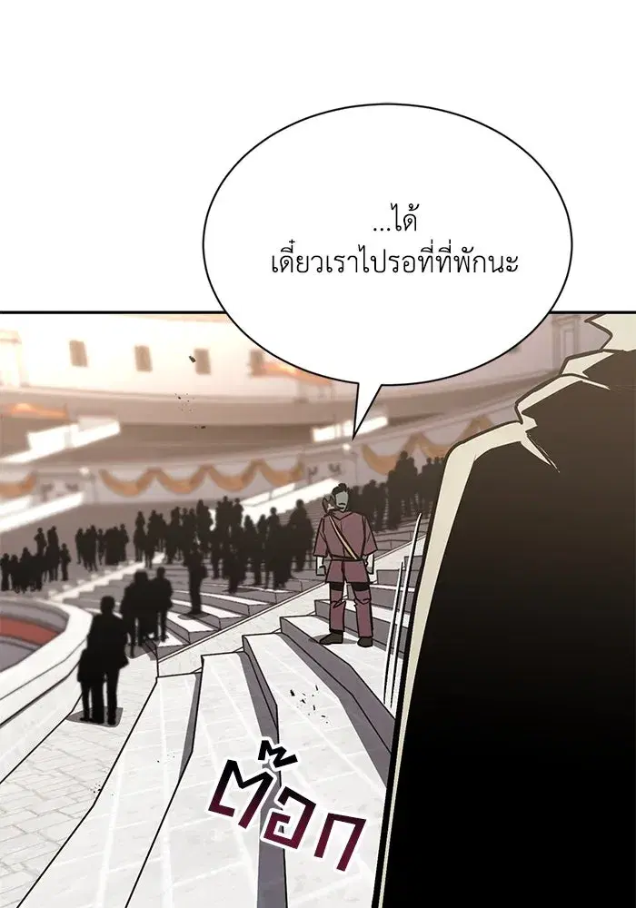 The Lazy Lord Masters the Sword ตอนที่ 63 หน้า 101