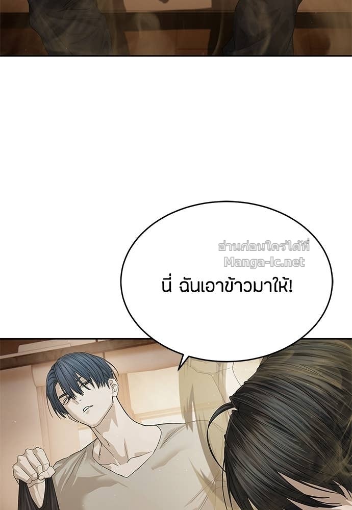 Special Civil Servant กองกำลังพิเศษหมอกสีเหลือง ตอนที่ 64 หน้า 41