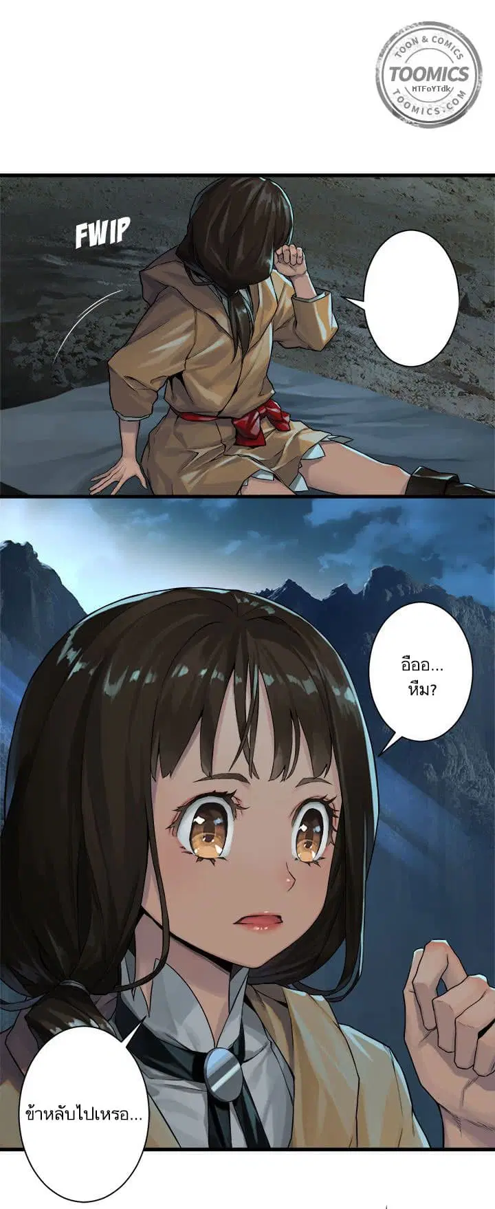 Her Summon ตอนที่ 59 หน้า 31